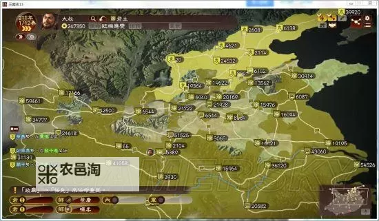 《三国志13》廖化群雄割据图文战报图1
