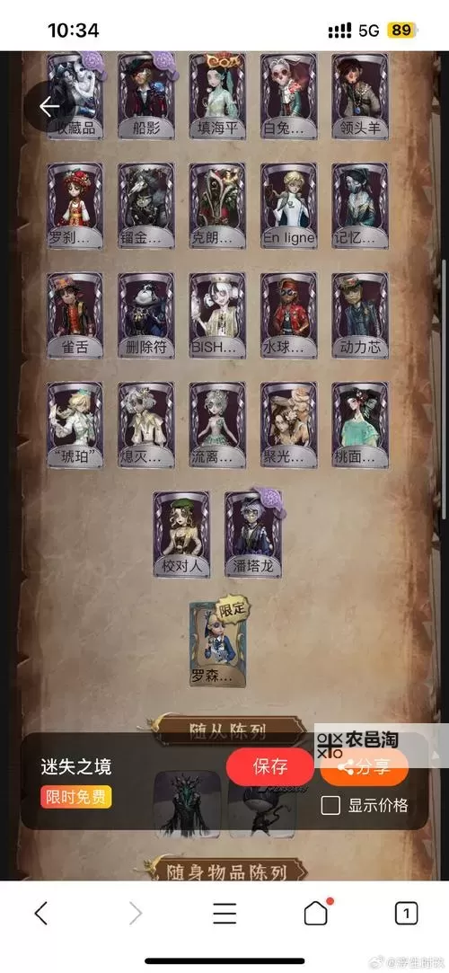 探索秘密：揭秘至尊伏魔录隐藏英雄的强大之谜图1