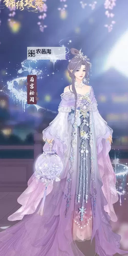 锦绣江湖珍宝攻略  锦绣江湖珍宝推荐搭配&养成攻略图1