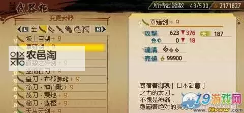 《讨鬼传极》全武器用法解析 武器怎么用图1