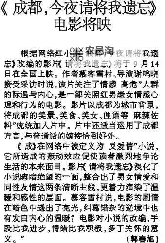 探索成都4片p电影：最新热门电影推荐与观影指南图1