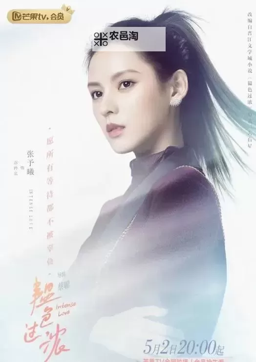 韫色过浓什么时候更新:最新动态与期待时间全解析图1