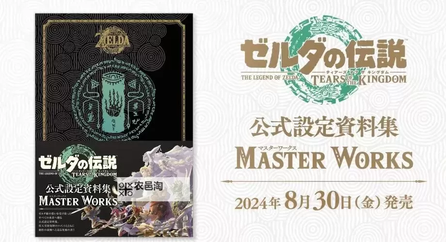 《塞尔达传说王国之泪》蝙蝠侠战车建造教程图1