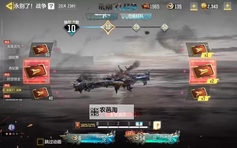 战争女神如何双开 2021最新双开神器来袭图1