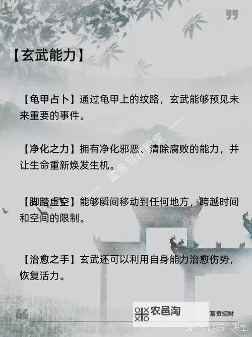 《卧龙苍天陨落》神兽玄武属性介绍 玄武效果是什么图1