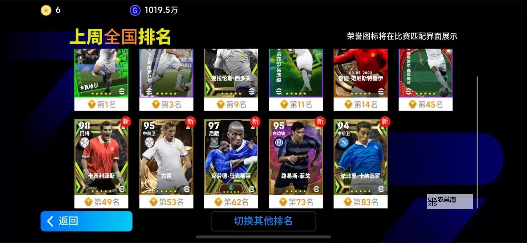 《实况足球2016（PES2016）》球员风格作用效果一览 球员风格有什么用图1