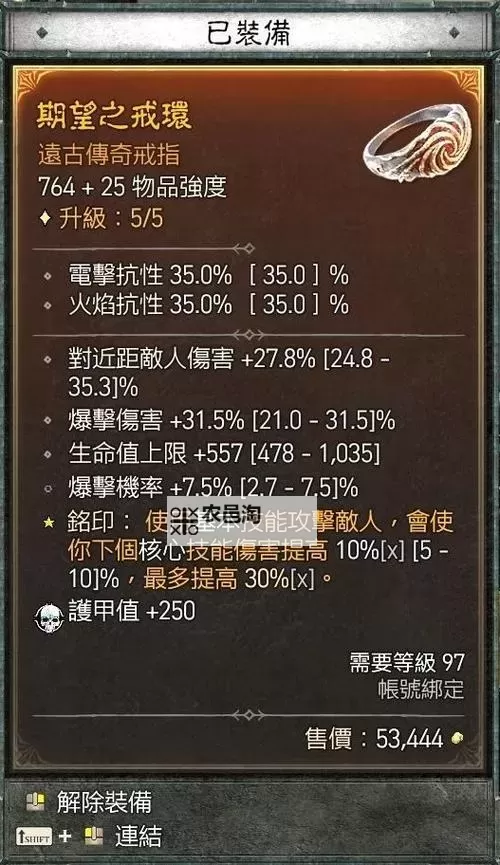 《暗黑破坏神4》陷阱控制流游侠配置推荐图1