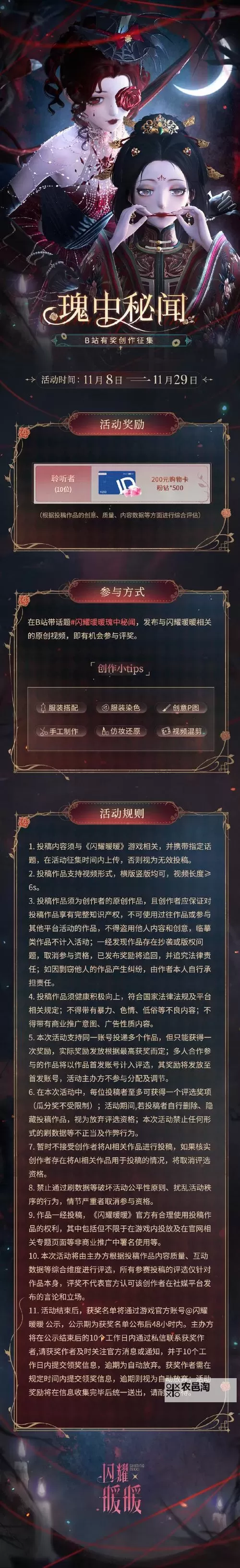 《暗喻幻想》女王蜂蜜瓶获取方法 女王蜂蜜瓶怎么获得图1