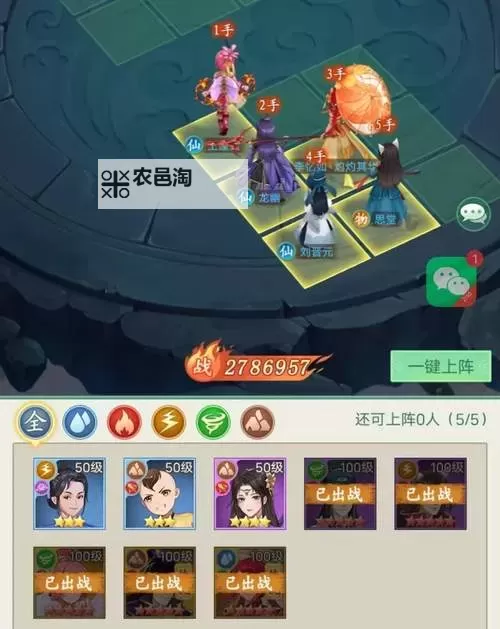 《仙剑奇侠传新的开始》神兵怎么获取?  《仙剑奇侠传新的开始》神兵养成攻略!图1