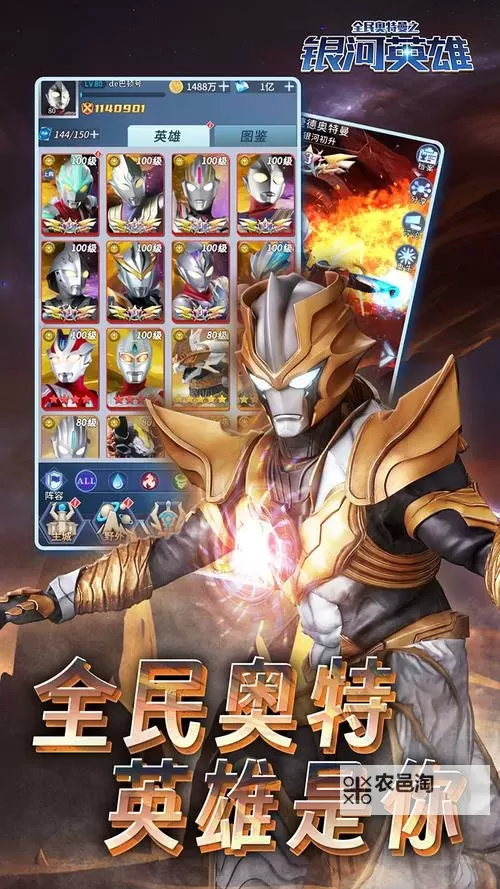 《全民奥特曼之银河英雄》抽卡攻略 《全民奥特曼之银河英雄》抽卡概率公示图1