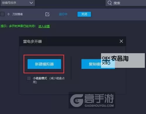 幻想仙灵双开挂机软件推荐  怎么双开幻想仙灵详细图文教程图1