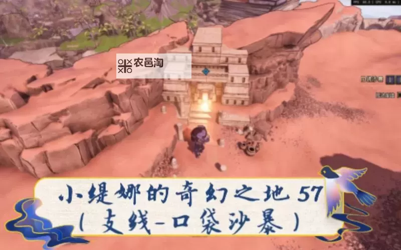 《小缇娜的奇幻之地》图文攻略 主线、支线任务流程攻略图2