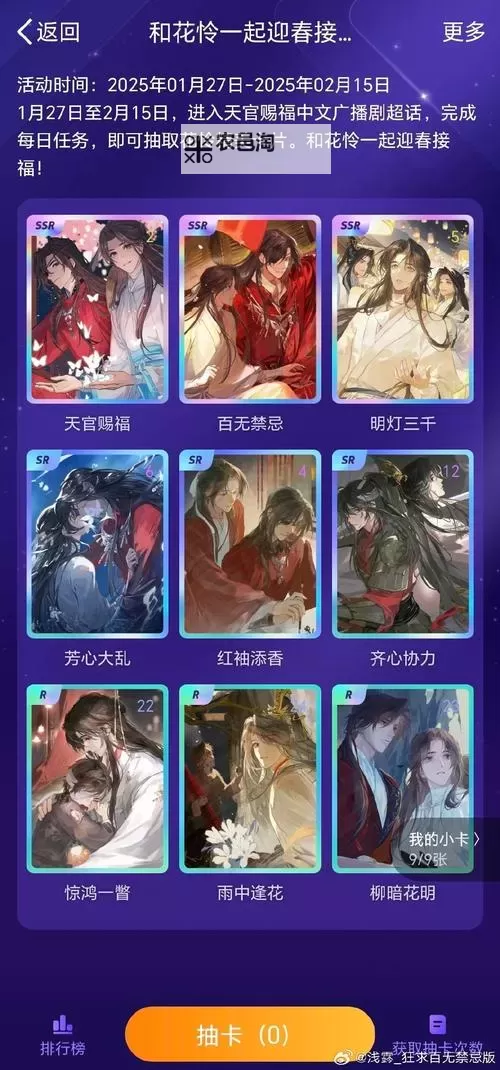 《原神》蛇心之地祭坛谜题解谜合集图1