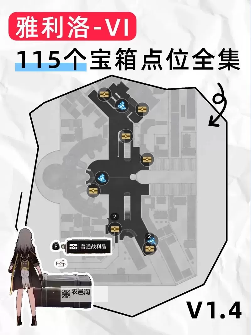 《崩坏星穹铁道》创世涡心宝箱收集攻略 创世涡心宝箱在哪图1