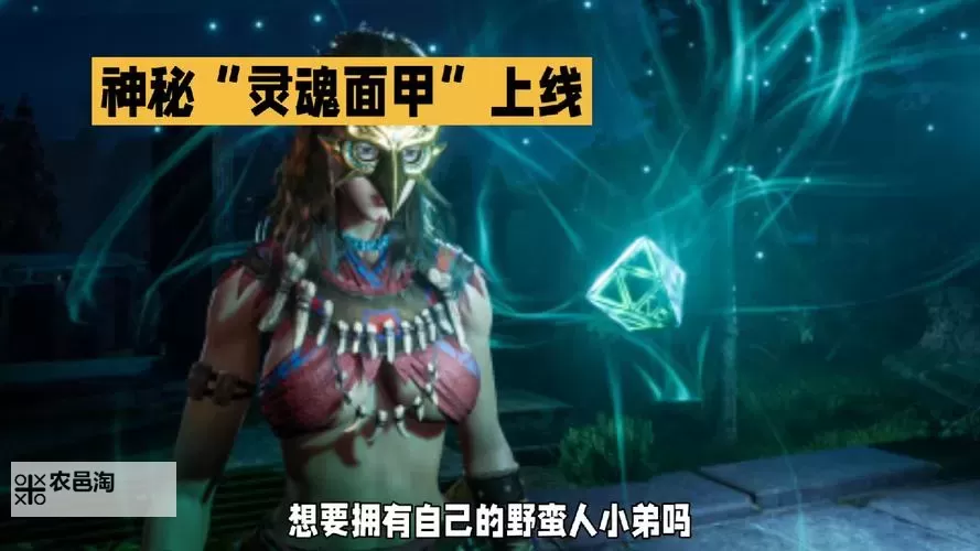 《灵魂面甲》面具及模块获取位置 面具如何获取图1