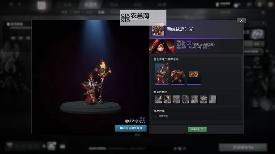 《DOTA2》倾天之战典藏宝瓶速览图1