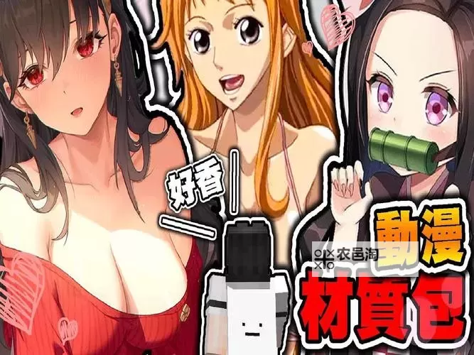 精彩推荐:必看成人动漫mv集锦,别错过这些精彩瞬间图1