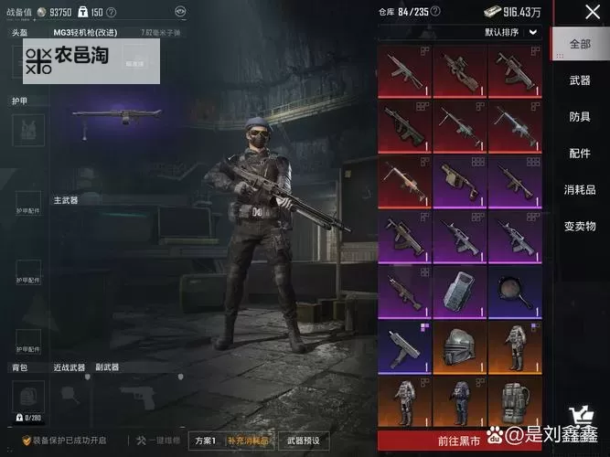 《严阵以待（Ready or Not）》好用装备搭配推荐 什么装备好用图1