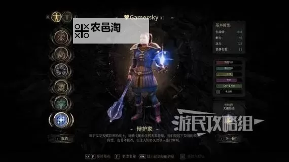 《秘影曼德拉》全职业能力及优缺点分析 好用职业推荐图1