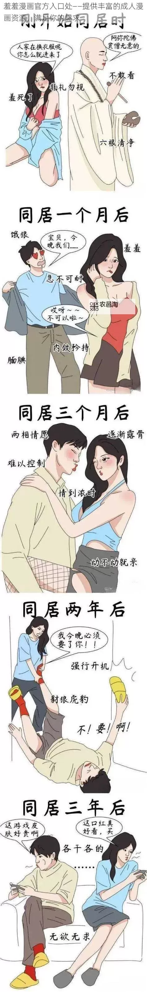 日本羞羞漫画：探索禁忌与幻想的另类世界图1