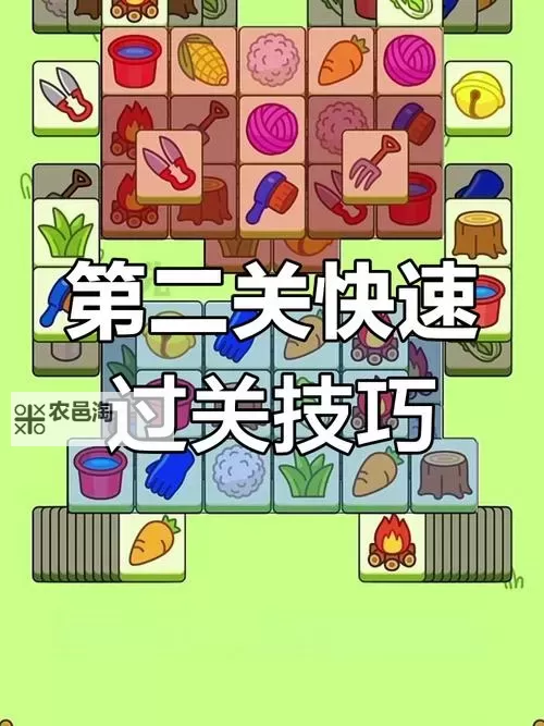 《羊了个羊》10.12第二关攻略图1