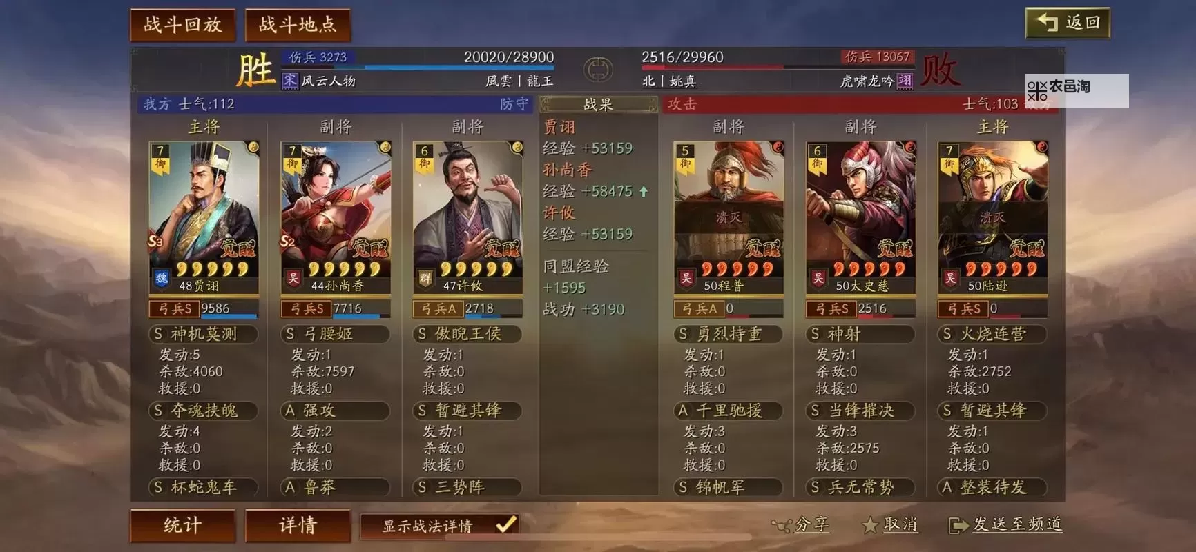 《三国志13》奋战弓生存及伤害测试 奋战弓厉害吗图1