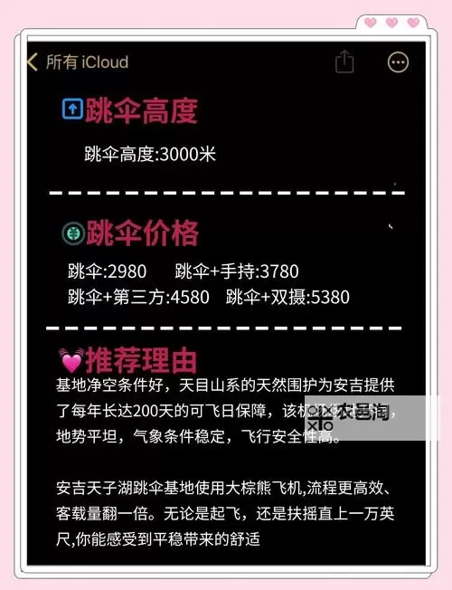 《绝地求生》正式版跳伞快速降落技巧 跳伞怎么快速降落图1