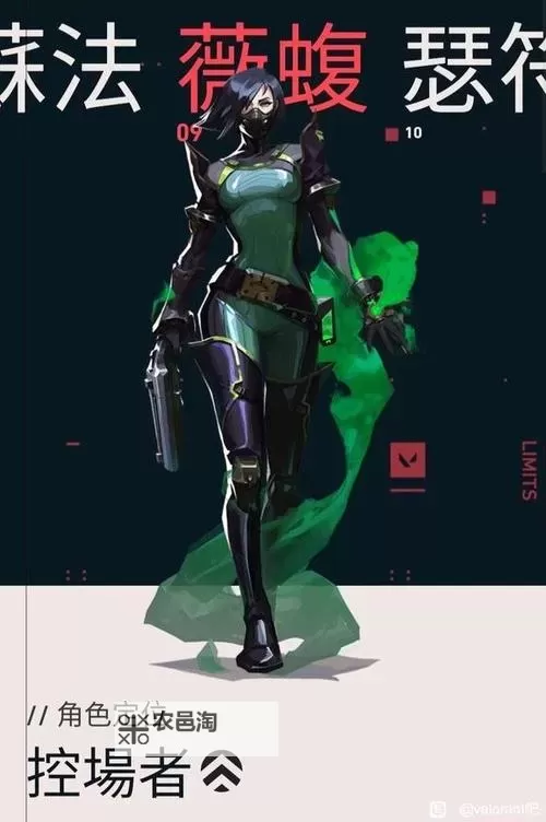 《无畏契约（瓦罗兰特）》全角色大招强度评析图1