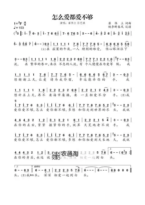 怎么都爱不够1V1：爱越深越难割舍的深情之路图1