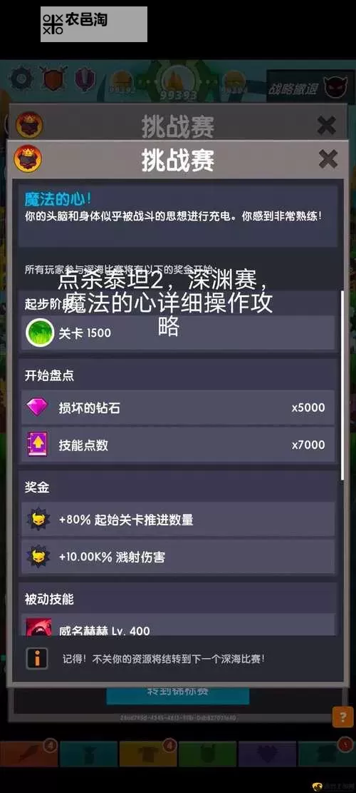 梦幻足球世界双开挂机软件盘点 2021最新免费梦幻足球世界双开挂机神器推荐图1