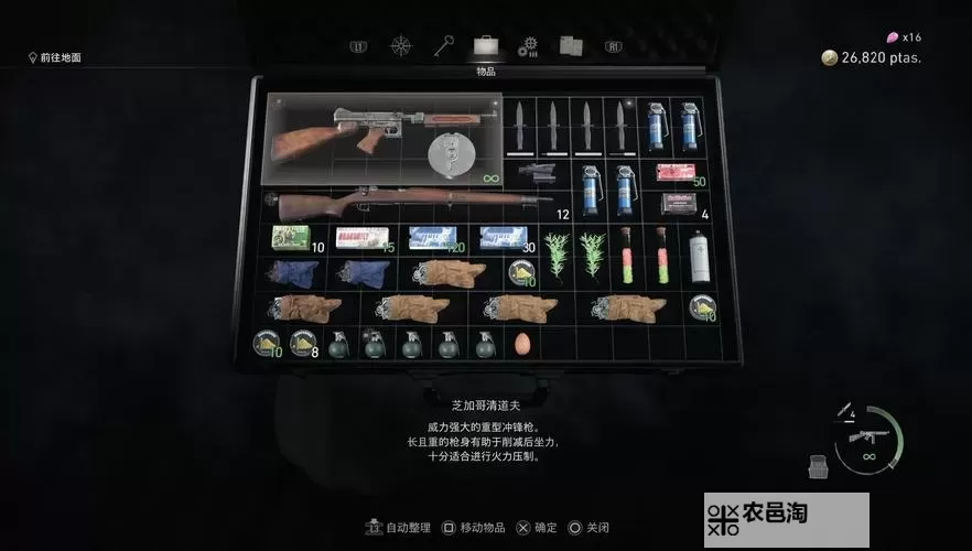 《生化危机4重制版》各非奖励武器手感评析图1