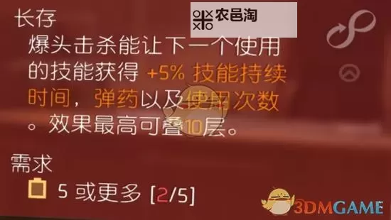 《全境封锁2》爆破专家天赋技能及效果介绍 爆破专家有什么技能图1