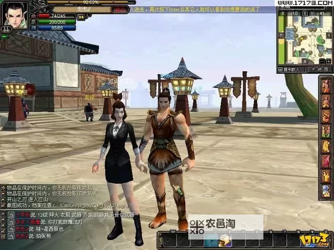 江山美人OL电脑版下载 推荐好用的江山美人OL电脑版模拟器下载图1