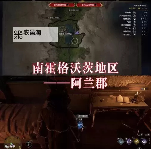 《霍格沃茨之遗》鹰马翼兽标记点支线攻略图1