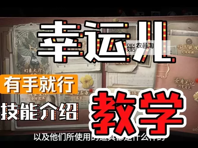 《少数幸运儿》显示状态条设置方法 怎么显示状态图1