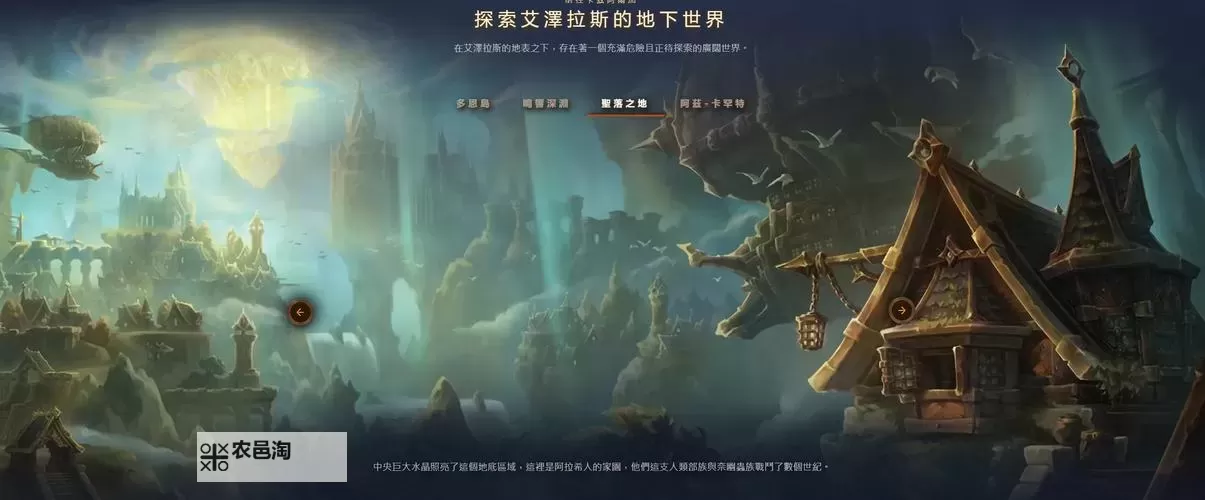 《魔兽世界》地心之战第一赛季日程概览图1