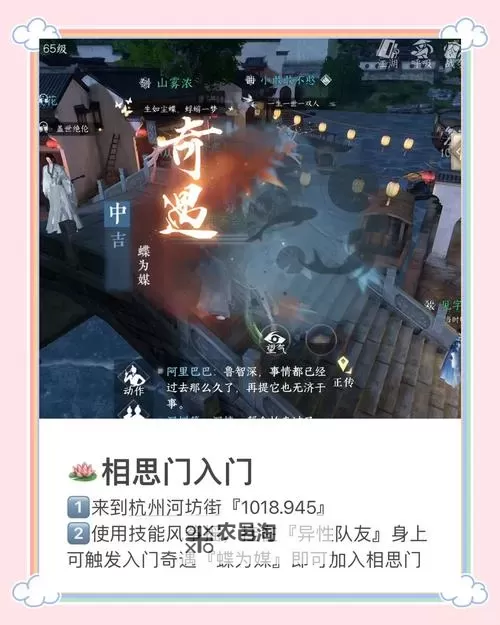 《逆水寒手游》全门派介绍与入门教程图1