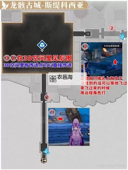 《崩坏星穹铁道》悬锋城若虫位置一览图1