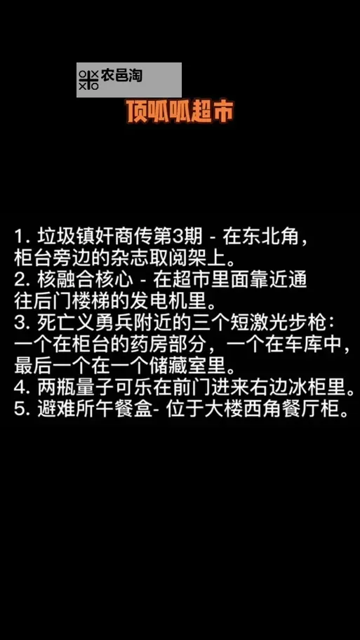 《辐射4》泥沼蟹女王无脑打法 泥沼蟹女王怎么打图1