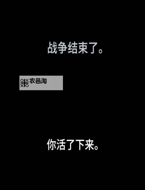 这是我的战争 32天通关心得总结图1