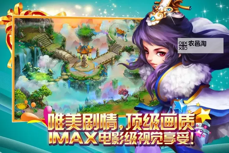 天外飞仙电脑版下载 电脑玩天外飞仙模拟器哪个好?图1