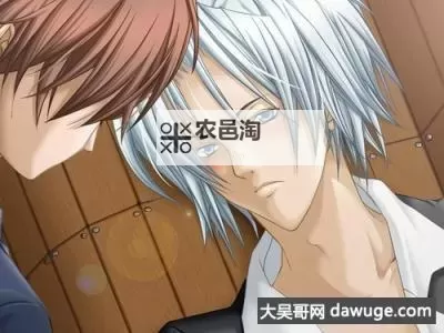 关于董老汉与双性产乳生子的奇幻故事探秘图1