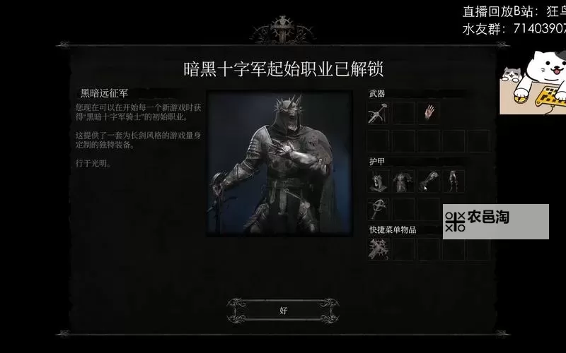 《堕落之主》开局职业选择推荐图1