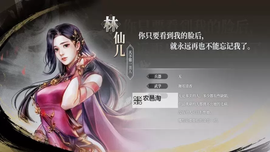 《古龙风云录》伙伴推荐 古龙风云录伙伴队友选哪个图1