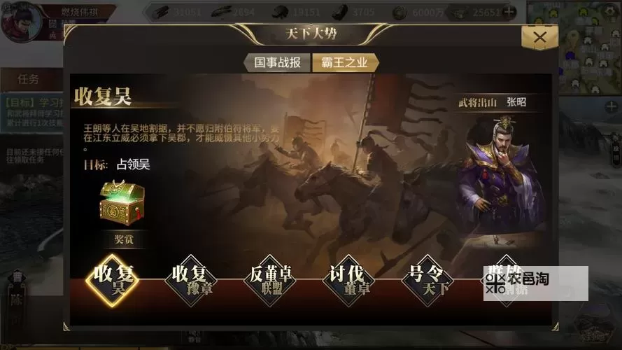 墨三国电脑版下载 墨三国电脑版的安装使用方法图1