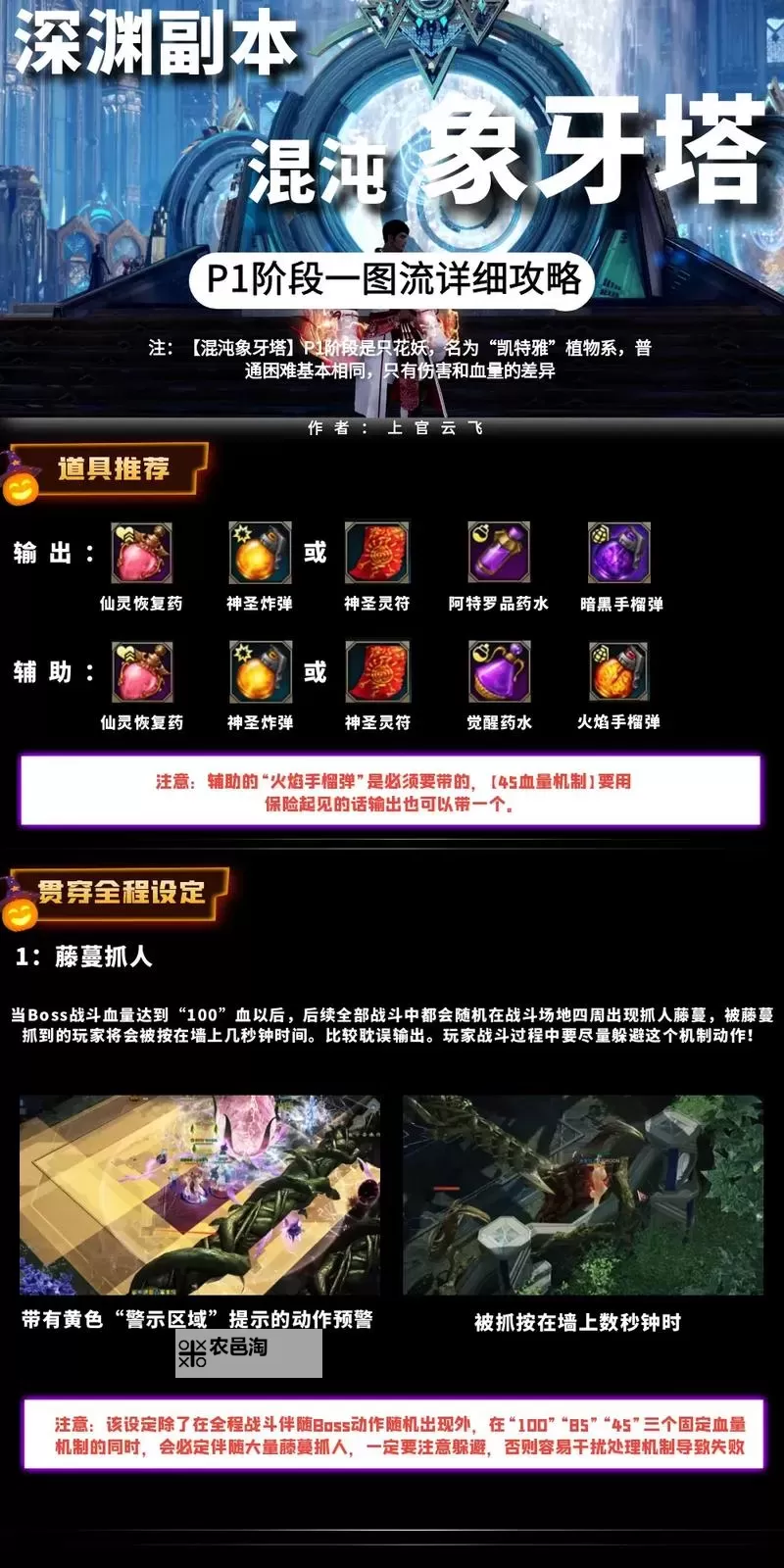 《命运方舟》宿命之塔20层吟游诗人打法心得图1