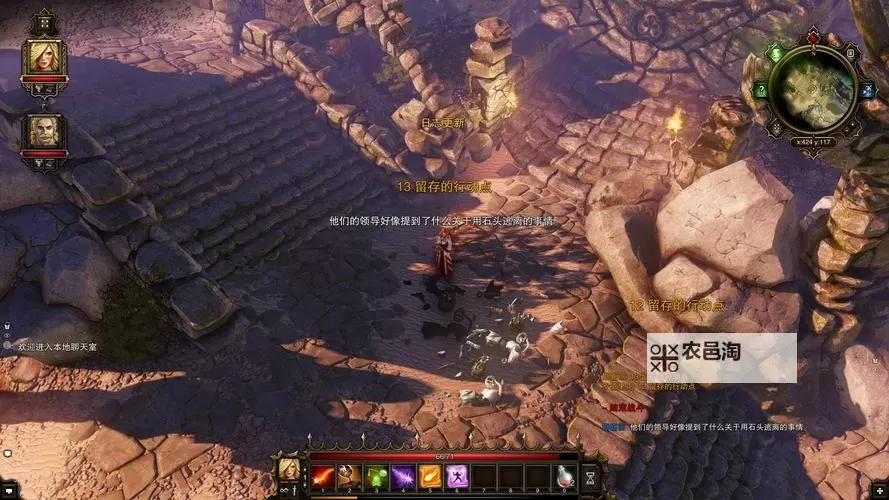 神界3:原罪 剪刀石头布必胜BUG方法心得图1