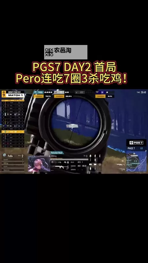 《绝地求生》PGS7赛前采访图1