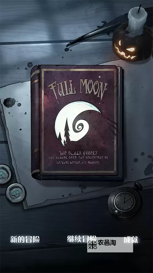 月圆之夜——魔术的幕帘幕电脑版下载 电脑玩月圆之夜——魔术的幕帘幕模拟器推荐图1