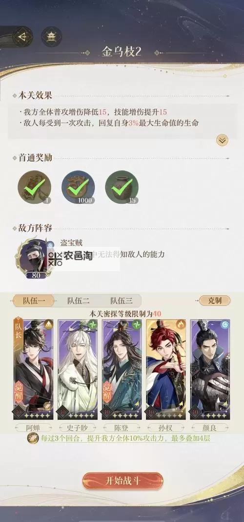 《遗迹2》图文攻略 战役模式全地图难点攻略图1